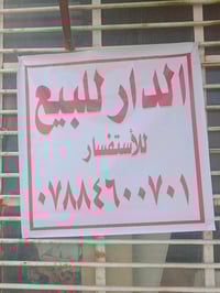 طابو صرف • الديوانية حي الوحدة • ٩٠م