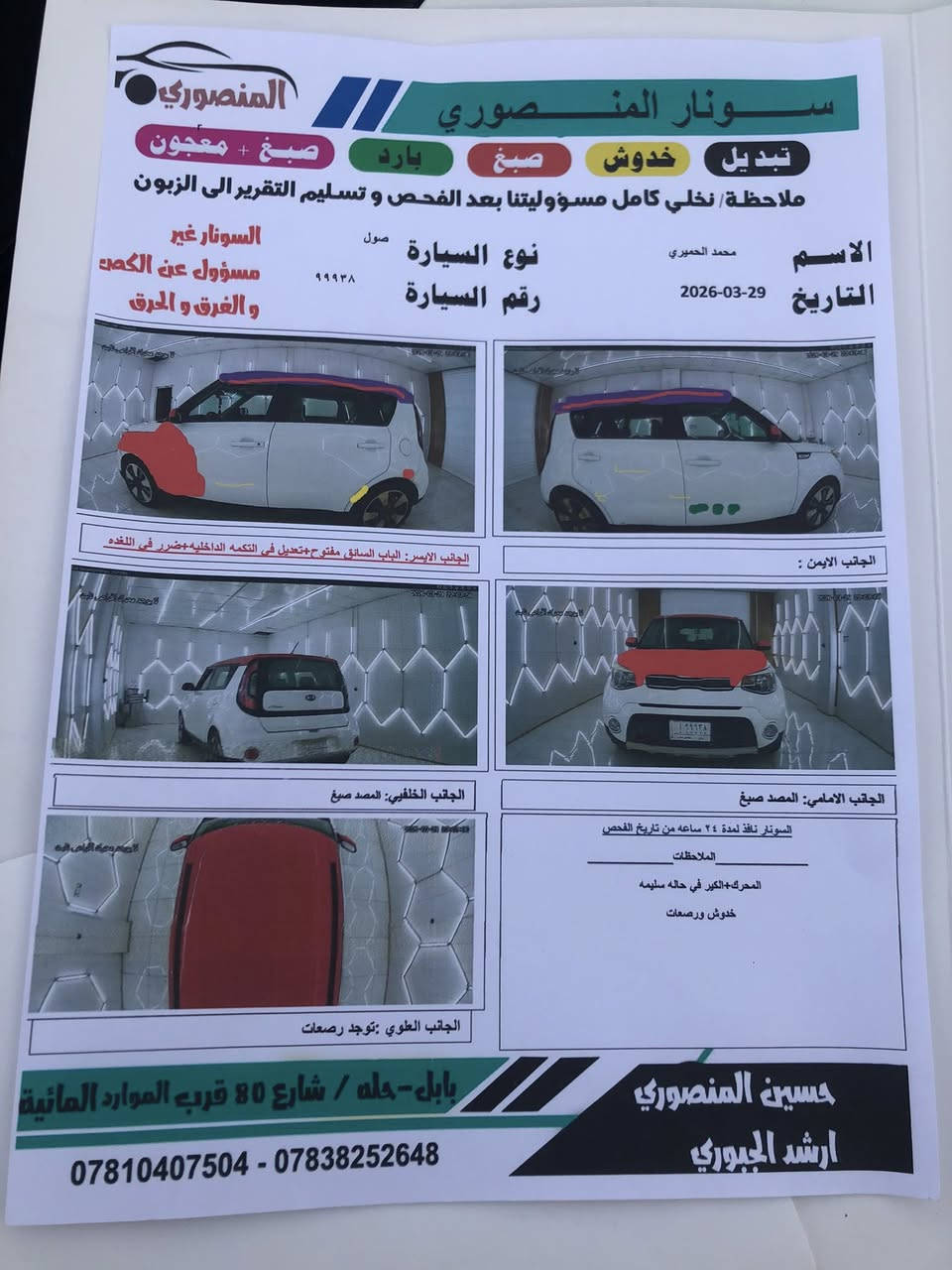 صول وارد امريكي 2019 مواصفات S ماشيه 88 حادثهه موجود بلصور والسونار. مكينه 2000 
السعر 113 وبيها مجال
للاستفسار ‭0780 174 5104‬
