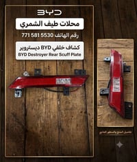 طيف الشمري • بي واي دي • جسر ديالى