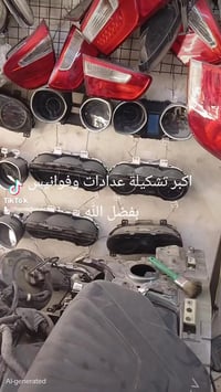 عداد سيارة • من الاخر