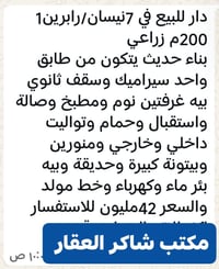 مكتب شاكر • ٧نيسان • ٢٠٠م