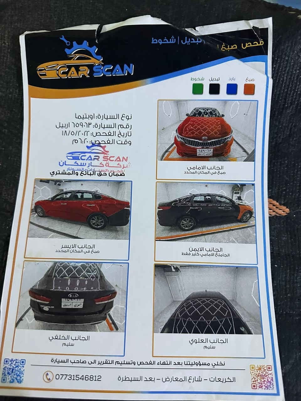 أسلام وعليكم كيا اوبتمة موديل 2019  رقم شمالي سنوية بسمي السيارة وارد أمريكي. حادثهة فقط دعامية كفالة عامة من الحادث بيهة فقط صبغ اني صبغتها اثر اشخوط لا حادث ولا شي. اثر اشخوط وصبغتهة نص مواصفات السيارة كلش حلوة ماشية ٦٠ الف محد يطلع بيهة اصلن 🤣مكاني بغداد شارع حيفة السعر ١٤٥ وبيعة مجال الطيبين وتدللون 😂 وكلشي اكو بل سوك     *********** فقط واتساب
