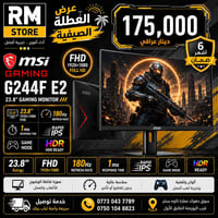 شاشات • توصيل • دهوك كاوا سنتر