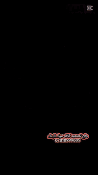 ونج تصعيد • مواد بناء • الديوانية