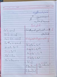 محاضرات الثالث متوسط  المجموعه الاولى الطلبة والطالبات الإعفاء  معهد ا...