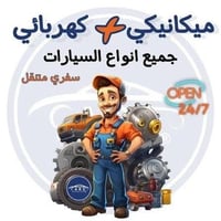 الزعفرانية • فني سيارات • جهاز فحص