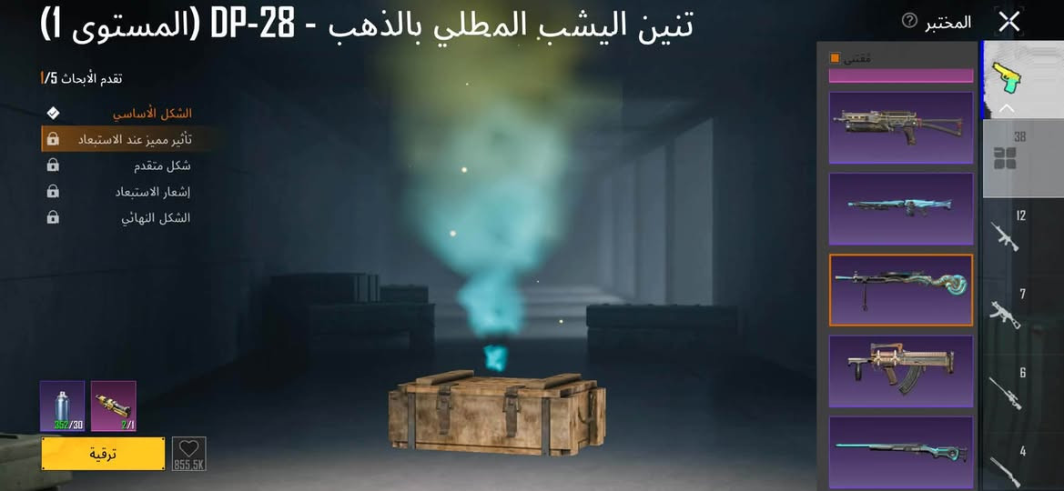 حساب بوبجي للبيع والمراوسه داخل الموصل
لفل المجموعات 54
38 سلاح يطور 
الحساب مصروف عليه ومرتب 

اي استفسار تواصل خاص


**إذا كنت صاحب هذا الإعلان وتريد حذفه لأي سبب، رجاءا أرسل رسالة إلى الدعم الفني**