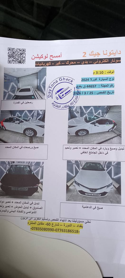 سلام عاليكم كورله موديل 2024 وارد صيني حادثه مثل ما اموضح بسونار بدون اريباكات 111$وبيه مجال السيارا بسمي  وماشيه5 الف الاتصال*********** الدوره شارع 60
