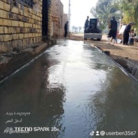 اي احد محتاج خباطه صب ارضيات ممرات بيوت اساس دنك كراجات سياجات صحيات م...