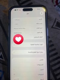 آيفون ١٤ برو ماكس • آيفون ١٢ برو ماكس • مبدل شاشة