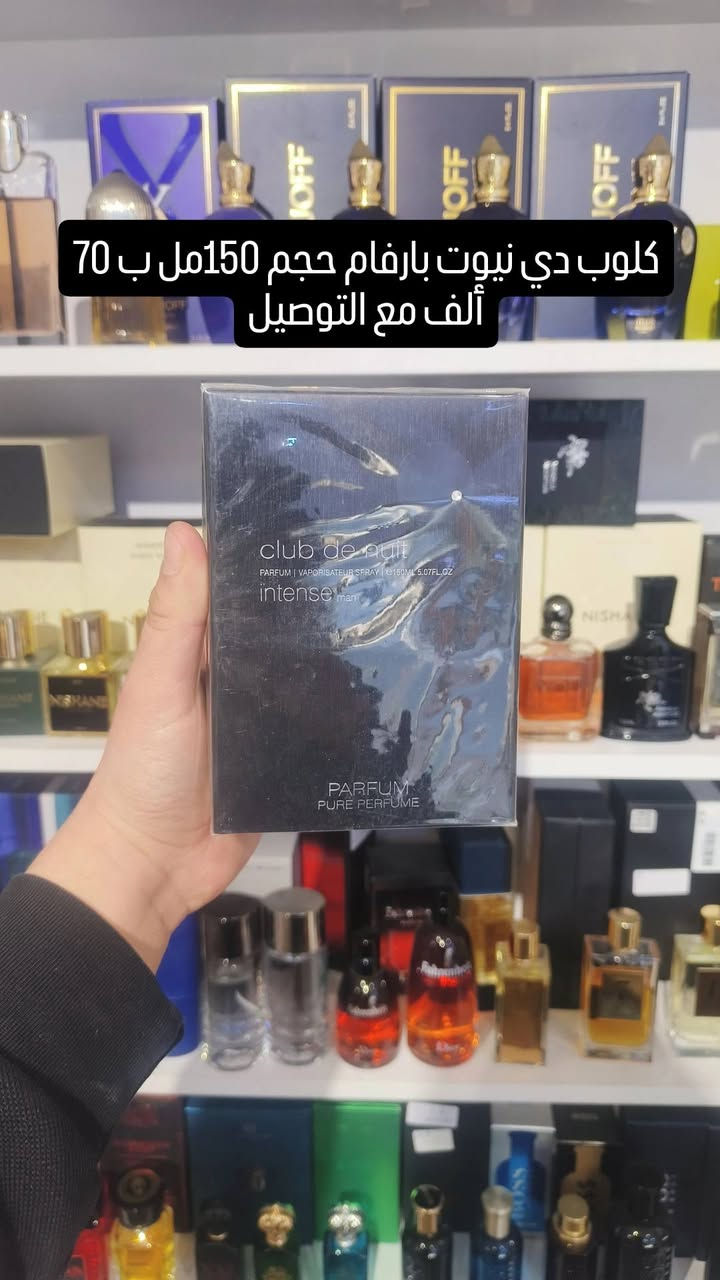 مجموعة عطور كلوب دي نيوت+ سوبر ماسي
واتساب ***********
