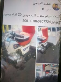 للبيع • دراجة • معلومات قليلة