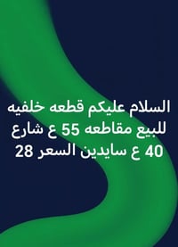 مقاطعة ٥٥ • شارع ٤٠ • سايدين