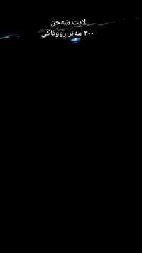 ضوء 360 • بطارية سيارة • ٣٠٠م