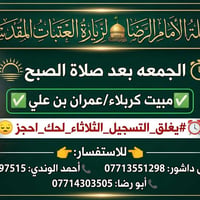 مبيت كربلاء • عمران بن علي • ٧نفرات