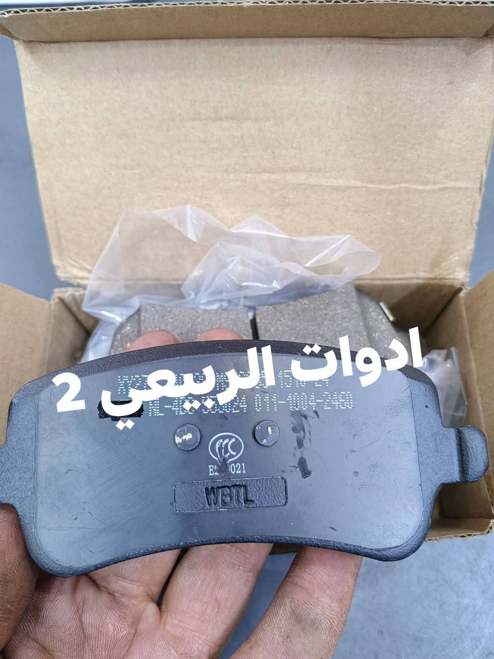 الحمد الله توفرت دسكات امامي خلفي جيتور اصلي
يوجود توصيل لجميع المحافظات :***********
