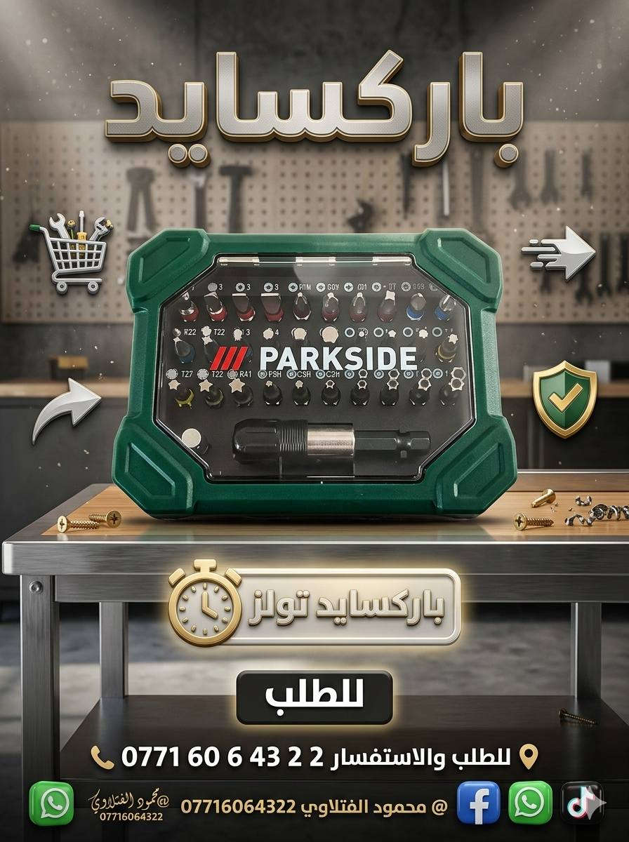 الاسعار ع الخاص
