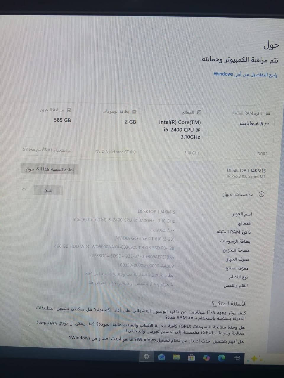 سلام عليكم حاسبه ممستعمله اهواي جديده نضيفه جدا شاشه حجم كبير ٢٨
يو بي اس ٢٥٠٠واط اصلي جديد 
ولحاسبات كامل المواصفات كدامك شوف وتأكد 
سعره هيه كله معه يو بي اس ١٦٠الف بيه مجال حق الجيه 
عنوان جميله
***********
