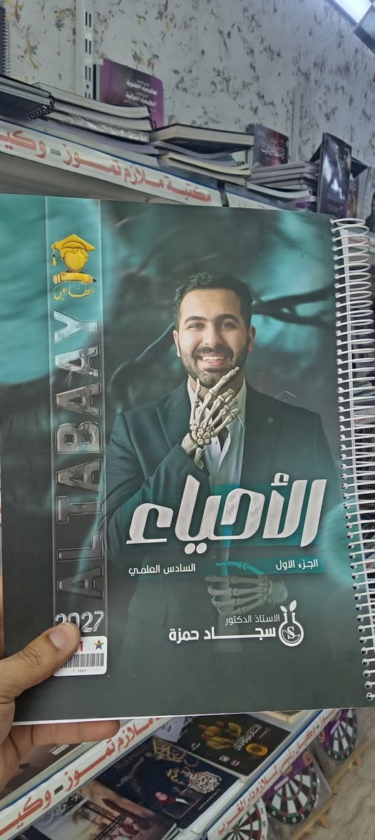 - طلبتنا الأعزاء..... #دفعة2027
- توفرت  مجموعة ملازم 
- للاساتذة المتميزين 
-للصف #السادس_الاعدادي 
- 🔴#طبعة2027🔴......   
- سارع بطلب النسخة الأصلية

#تابعونا على التلكرام👇👇

https://t.me/tamoz17z
_
 
_ #مكتبة_ملازم_تموز

_العنوان /الموصل _الجانب الايمن_بداية سوق ١٧ تموز
_هاتف /***********
_تلكرام /TAMOZ17@
_يوجد توصيل لكافة مناطق الموصل و محافظات العراق
