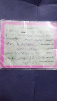 مرحبا بيع مراوس راعيه موجود تحويل السعر قفل10ورقات قفل بيها صوت بكن  ر...