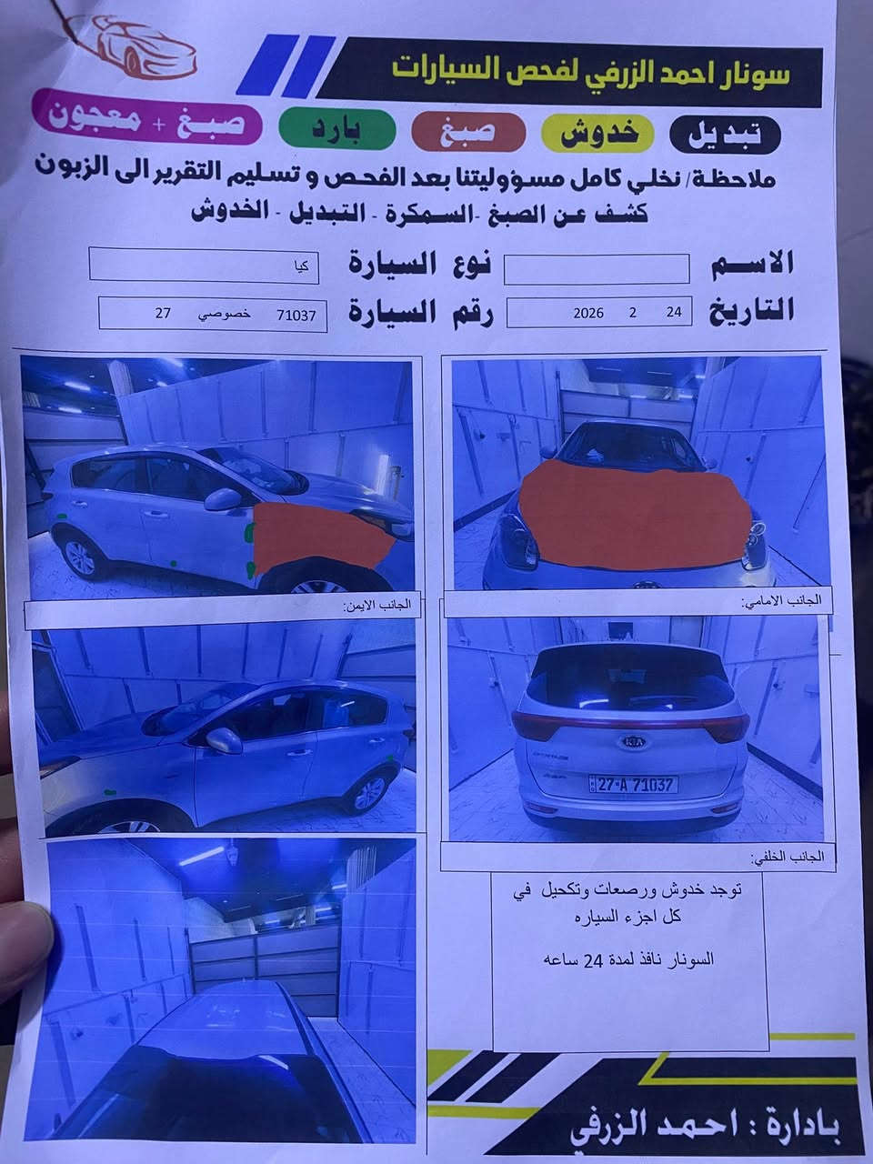 سبورتج 2018 محرك 2400 رقم ذي قار نكليزي مكانه بابل سياره نظيفه وحلوه بأسمي سياره السعر 128 ***********
