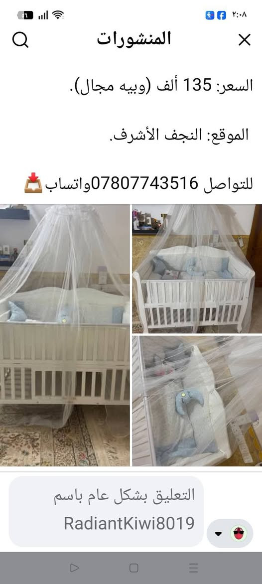 بيع مستعجل التفاصيل على الوات***********
