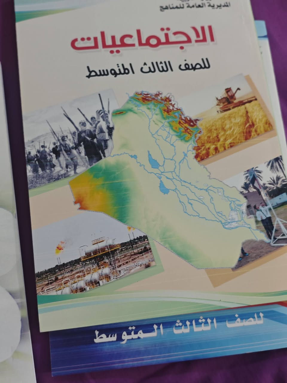 كتب الاصف الثالث متوسط الاجتماعيات و الاحياء و الاسلاميه سعر 6الاف وعندي كتب الصف الاول متوسط كامل سعر 15مستعمل


**إذا كنت صاحب هذا الإعلان وتريد حذفه لأي سبب، رجاءا أرسل رسالة إلى الدعم الفني**