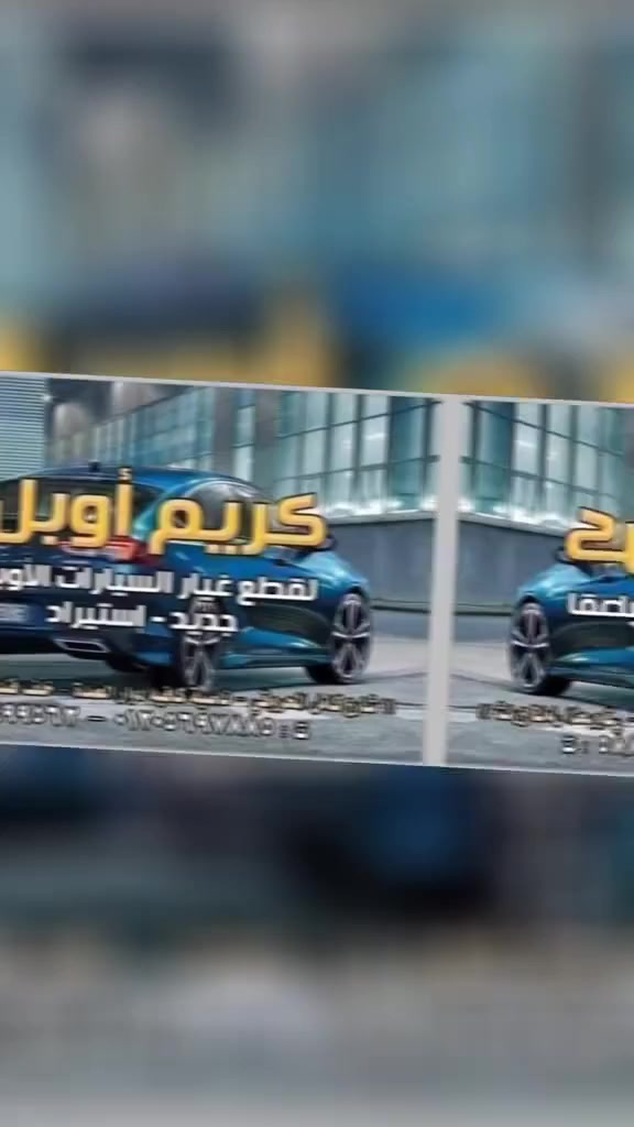 محلات_كريم_اوبل🔩⚙️
لجميع قطع غيار الاوبل 🔗استيراد🔗 وجديد 
ويوجد التعامل بالدفع الاليكتروني 🏧#العنوان11 شارع كامل المحروقي خلف فندق سياج ناصيه كافية دوار العمد اللبيني هرم 🔩⚙️
للاستفسار اتصل علي 🔻
📱01003499562
📱01205697885


**إذا كنت صاحب هذا الإعلان وتريد حذفه لأي سبب، رجاءا أرسل رسالة إلى الدعم الفني**