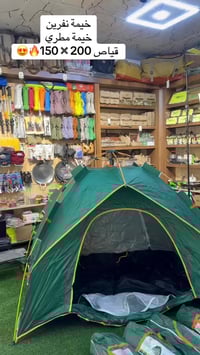 خيمة قياص • ٢٠٠×١٥٠×١٤٠ • مطري