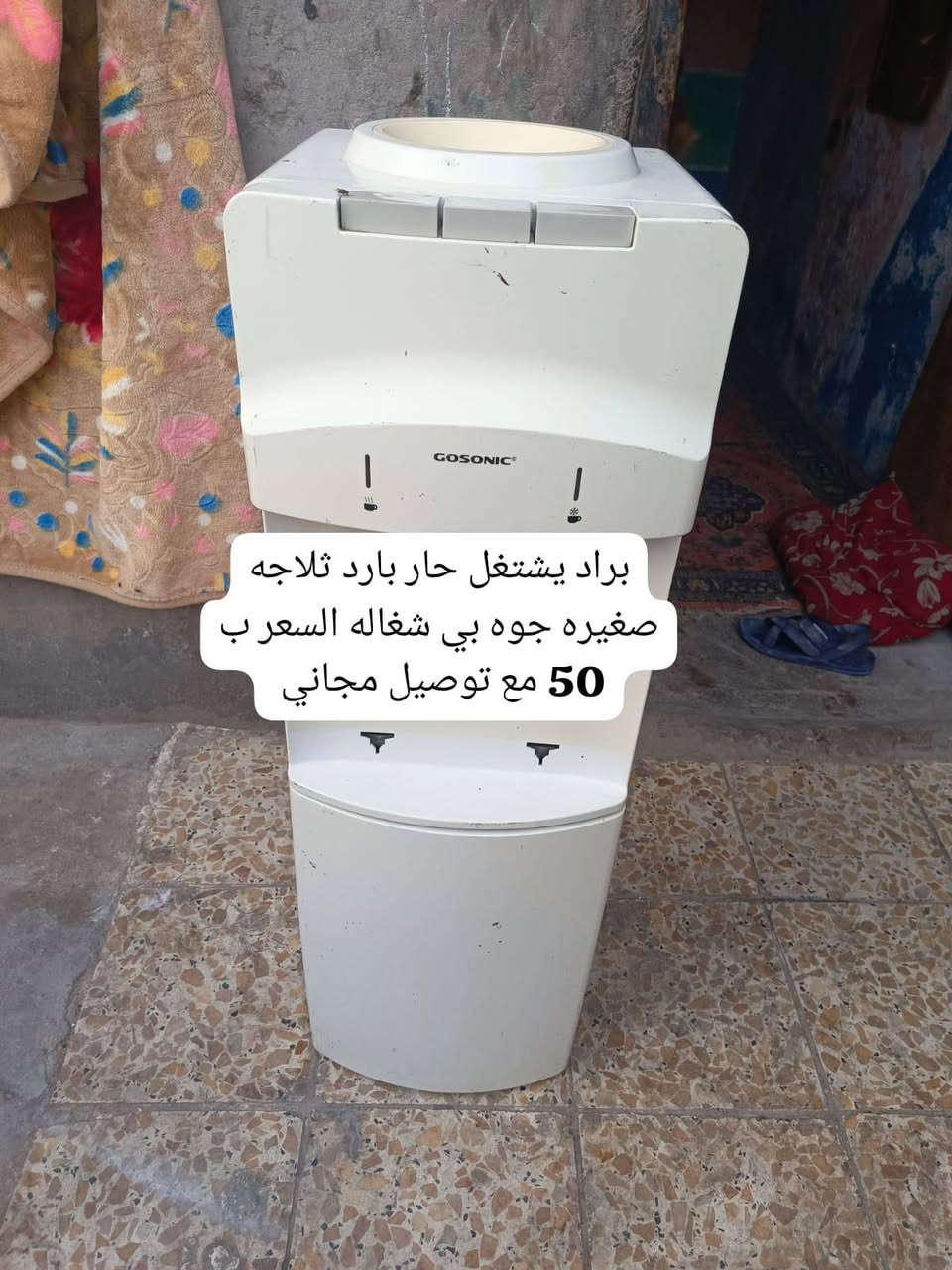 واتساب ***********
العنوان الحيانيه شارع القائد قرب محطة وقود الكندي
