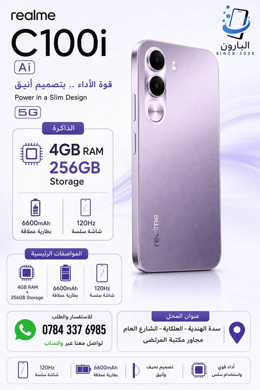 توفر لدينا افضل الاجهزة بمعالجات ممتازة وسعر مناسب لتشغيل الالعاب والتصوير والشحن الذي يدوم اطول فتره ممكنه .

📍 مكتب البارون للموبايل�سدة الهندية - العلگاية - الشارع العام - مجاور مكتبة المرتضى .

📩 راسلنا لمعرفة السعر الحالي والتوفر

https://wa.me/9647843376985


**إذا كنت صاحب هذا الإعلان وتريد حذفه لأي سبب، رجاءا أرسل رسالة إلى الدعم الفني**