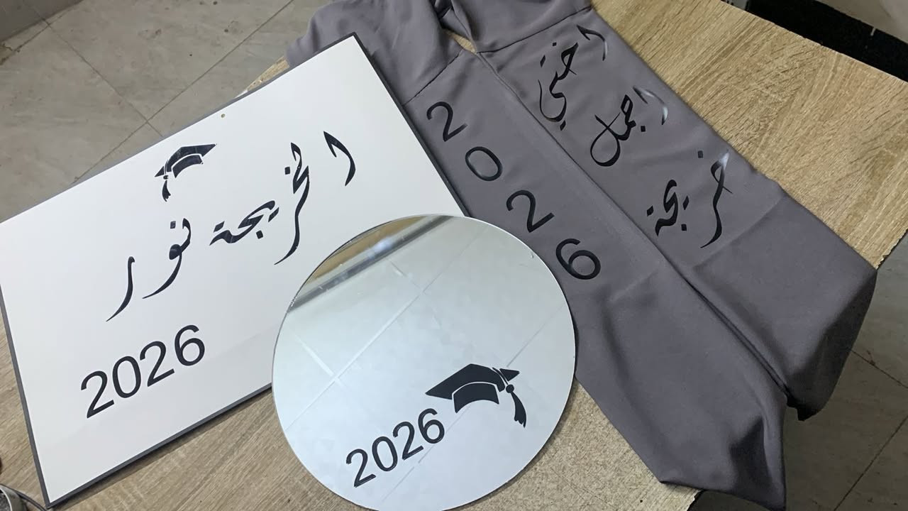 السلام عليكم متوفر لدينا طبع وحفر ليزر وفينيل ع سكارفات زجاج ومتوفر عدنا تجهيزات التخرج وباقات الورد وبوكسات الهدايا 
 للطلب المراسله ع خاص او واتساب ***********
