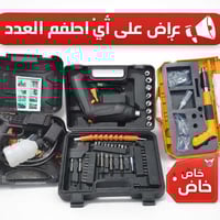 عرض خاص سعر 3 قطع بسعر 35 الف توصيل مجاني   واتساب الحجز  07887602682