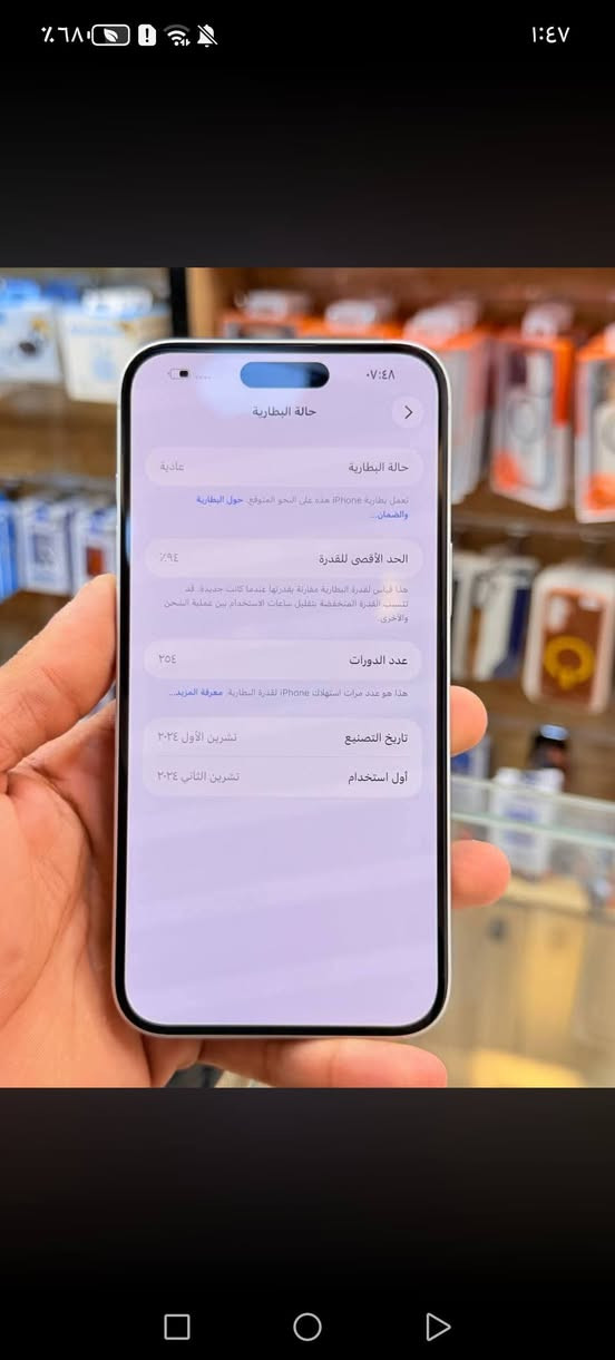 ايفون 16بلاس دبل سيمكارت ذاكره 256 بطاريه  94 يعني جديد نضافه زلغ مابي كامل ملحقاته وتر بروف فحص حاسبه كله نورمال يعني ممبدل بي شي شرط تفحص بالوكاله نموذج M الأصلي ✌️
لون مميز تاخذه ضمان 5 ايام اي مشكله او عطل يستبدل الجهاز فورا  
السعر مليون و75الف  🔥🔥🔥
العنوان بغداد البياع شارع 20 مركز عيسى فون📍 قرب مجمع دينار ونص 🐦‍🔥🐦‍🔥 ***********📲 بغداد, العراق
