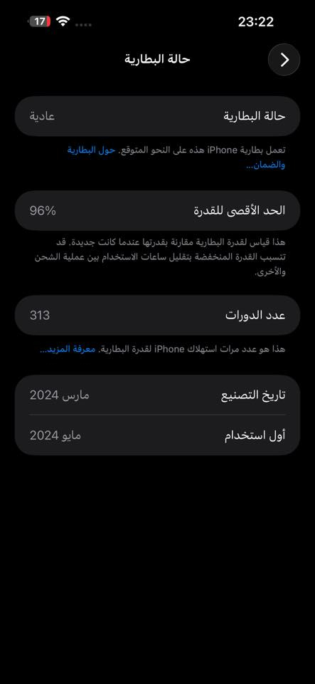 ايفون 15 برو ماكس للبيع جهاز وكاله من الشركة الي بطارية96ذاكرة 256 تيتانيوم مكفول من الزلغ ملحقات كاملة السعر مليون و150 وبي مجال قليل للشراي خاص*********** مكان بغداد دورة وينما تريد افحص رقم نموذج AAA
