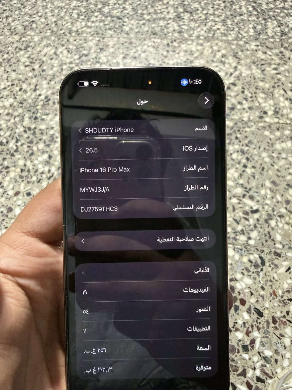 السلام عليكم اخوان ايفون 16pro max ذاكره 256 البطاريه91 الجهاز خدش واحد مابي نضيف كلش الجهاز شرق اوسط نضيف كلش مو لان حاجتي وامدح بيهة بس هاي كدامك  مصوره سعره مليون و350 مكاني النجف


**إذا كنت صاحب هذا الإعلان وتريد حذفه لأي سبب، رجاءا أرسل رسالة إلى الدعم الفني**