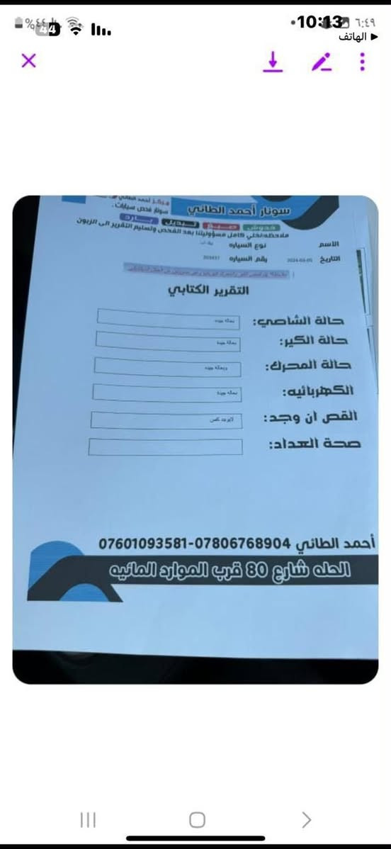 .


**إذا كنت صاحب هذا الإعلان وتريد حذفه لأي سبب، رجاءا أرسل رسالة إلى الدعم الفني**