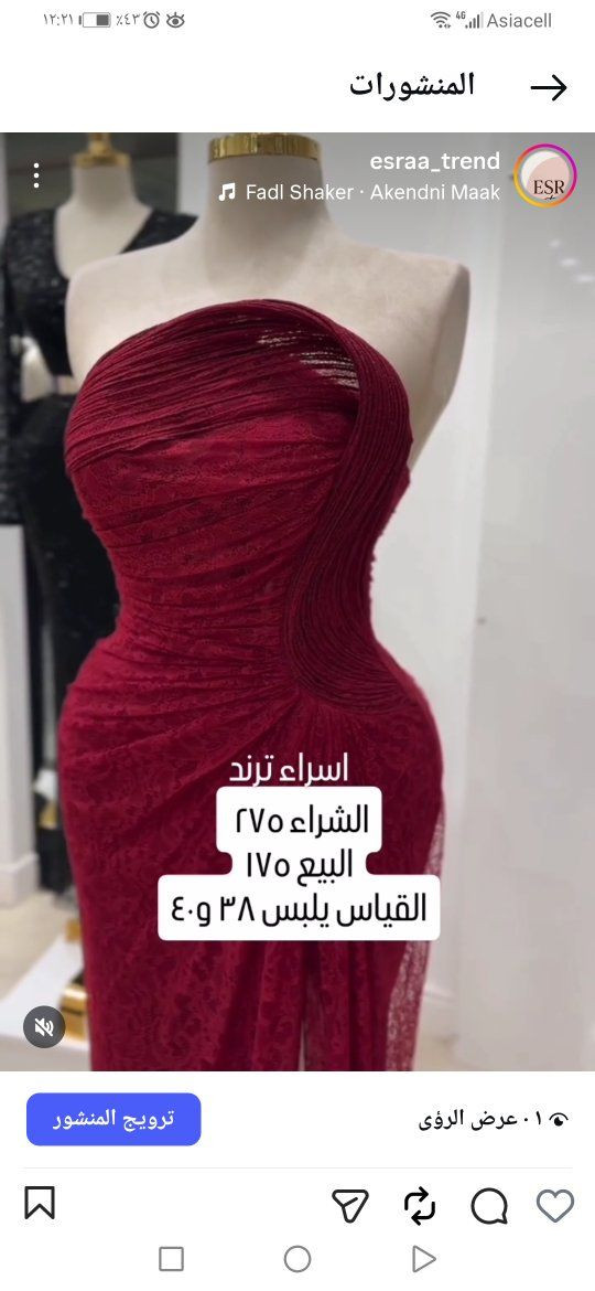 فساتين مستعملة للبيع


**إذا كنت صاحب هذا الإعلان وتريد حذفه لأي سبب، رجاءا أرسل رسالة إلى الدعم الفني**