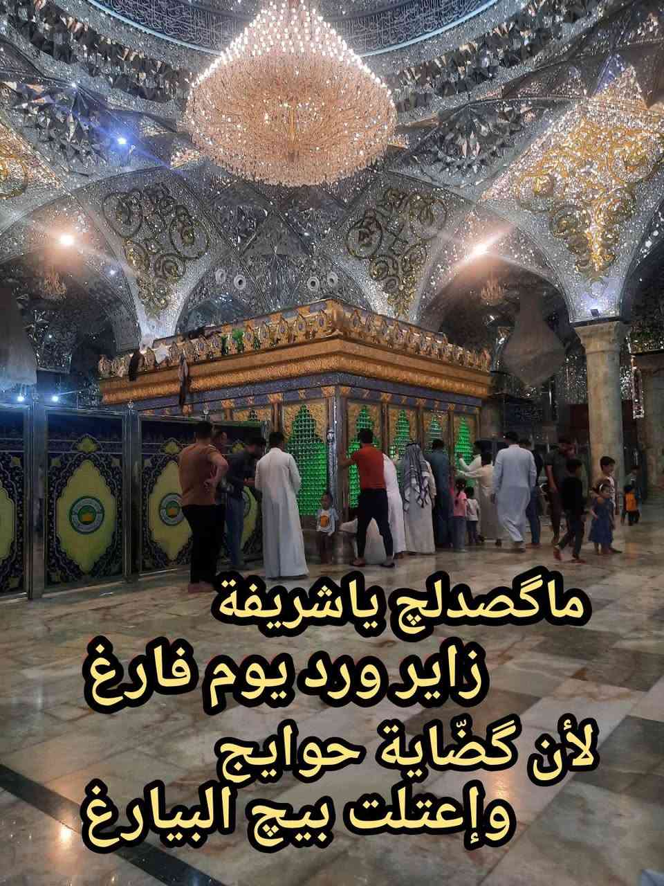 ⚜️#حملة _الخطيب_الزراعي#⚜️  

🌺 أللهمّ صل على محمد وآل محمد وعجل فرجهم وفرجنا بهم ياكريم 🌺 

🔊 نعلن بسم الله وعلى بركاته عن توجهنا 🚎 لزيارة مرقد سيدتنا 🕌  #شريفة_بنت_الحسن (ع) في #الطهمازية بمحافظة #بابل وكذلك زيارة مرقد سيدنا #علي_بن_الحسين (ع) في #ألمحاويل حيث سيكون موعد إنطلاق رحلتنا يوم🗓 الإثنين القادم الموافق ٢٠٢٦/٢/٩ عند الساعة 🕝 #الواحدة__بعد_الظهر  من أمام موقعنا المعتاد حسينية ألجوادين بداية شارع خولة من جهة شارع الضغط ، علماً ستكون أجرة ألزائر فقط #سبعة_آلاف_دينار 💵 (٧٠٠٠) ذهاباً وإياباً. 
♥إغتنموا الفرصة و سارعوا بالحجز. 
نسأل الله ان يتقبل منا ومنكم صالح الأعمال والطاعات. 🤲 

#للحجز_والإستفسار 📲
يرجى الإتصال على الأرقام التالية:-
👇👇👇
☎️📞 ***********🤳📱
☎️📞***********🤳📱 

اوعلى صفحة 
👈#فراس_الركابي👉
مازنجر 
وات ساب
تليجرام
خادمكم ابو أمير الركابي 

🌹معنا فقط ستجدون مايسركم 🌹
💠💠🎇🎇🎇🎇🎇🎇💠💠
