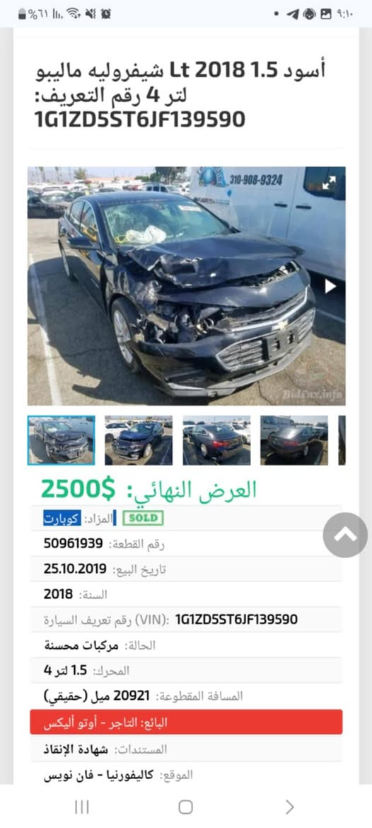 للبيع شيفروليه ماليبو 2018 LT
**المواصفات:**
- اللون: اسود ملكي 
- المحرك: 1.5T تيربو
- الممشى: 115,527 كم
- فتحة سقف 
- شاشة اندرويد
- بصمة + 4 بيبان
- رقم بصرة حرة باسمي تحويل فوري

**الحالة:** 
السيارة على ايدي مال جناي ونظيفة
بيها ملاحظات بسيطة

**السعر: 100 ورقة** وبيها مجال بسيط للشراي الجاد

**المكان: البصرة**
**للاستفسار: *************

الجاد يتصل والرزق على الله
#ماليبو_للبيع #سيارات_البصرة #Chevrolet_Malibu
