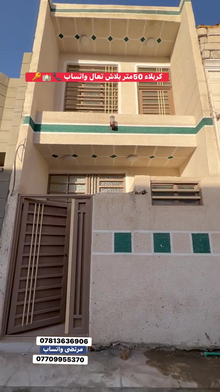 #عقارات كربلاء مرتضى ***********
  #***********
كربلاء مجمع الابداع سكني 
لحجز واتساب متابعه وليك دربك  #كربلاء
