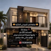 100 متر للبيع في الحارثية للاستفسار ☎️ 07838084359