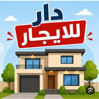 السيدية • ٥٦م • ٢ غرف