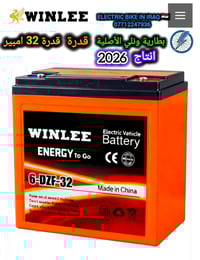 🔥 وصلت البطارية الأقوى بفئتها 🔥 🔋 بطارية WINLEE الأصلية – أم الحفر ⚡ ق...