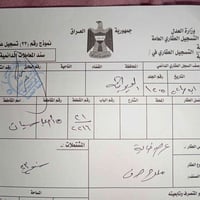 قطعة أرض • ٢٠٠م • أمام مجمع السلام