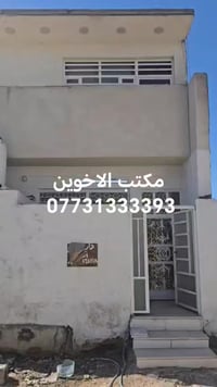 بيت للبيع المساحة 50 متر الواجهه 5 والنزول 10 البيت طابق ونص  البيت كل...