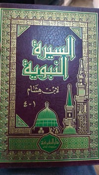 كتاب • طبعة بيروت • دار المعرفة • بيروت • لبنان