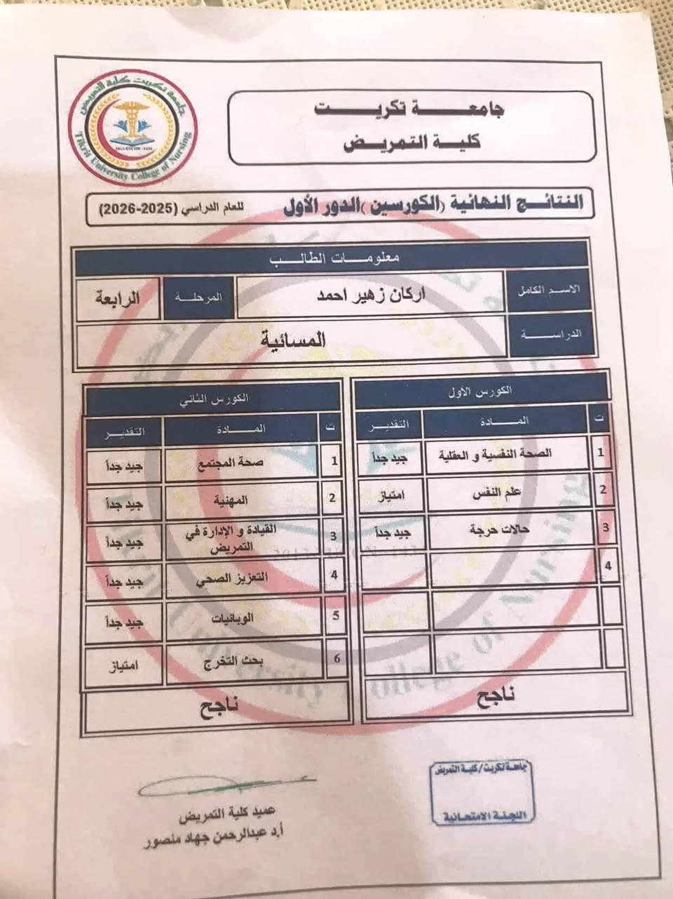 السلام عليكم ورحمه الله وبركاته
خريج كلية تمريض (من العشرة الأوائل على الدفعة) متفرغ تماماً للعمل حالياً.
واشتغلت سابقاً بعيادة تمريضية 
أبحث عن فرصة عمل في عيادة طبية، مختبر، صيدلية، أو في مجال الإدارة الطبية (سكرتارية طبية). 
أمتلك مهارات ممتازة في التعامل مع المرضى، وإدارة العمل الإداري والطبي، وملتزم جداً بمواعيد العمل والدقة في الأداء.
ومن داخل القيارة 
للتواصل: ***********
