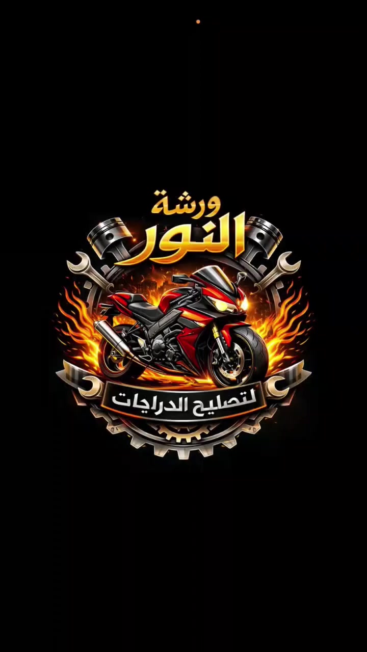 ورشة النور لتصليح كفت الدراجات الناريه والشحن 
اعادت ترتيب ماطورسكنس فحل فايبر +صبغ+بولش+ستيكر +غسل عل شاصي  العنوان الموصل حي النور مقابل مصتوصف النور ***********
كورك ***********إعادة ترتيب ماطور بوتين💯💪 
عندك ماطور وتحتاج تصليح + ترتيب+ فايبر +ستيكر + بيع وشراء + ماطورك عاطل وما تكدر تجي إحنا نجيك لباب بيتك 💢👌
أتصل على الرقم وتدلل ...!
