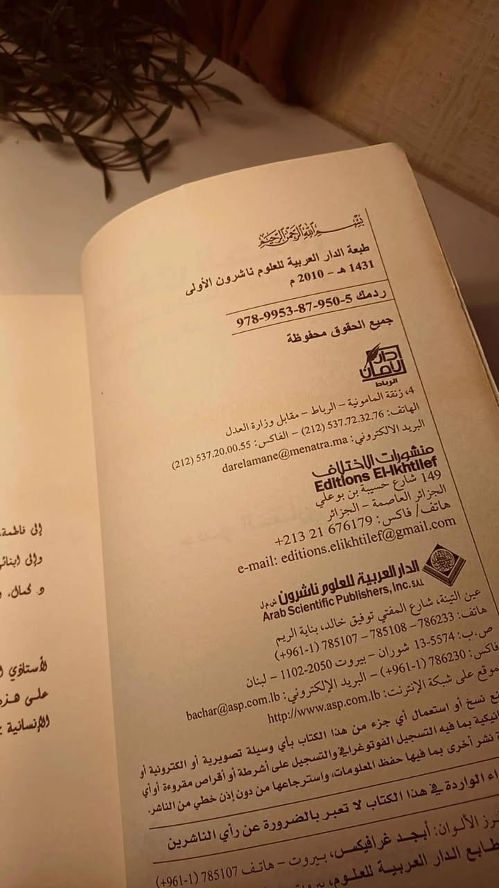 منطق الكلام 
من المنطق الجدلي الفلسفي 
إلى المنطق الحجاجي الأصولي 
تأليف حمو النقاري 
حجم اعتيادي 
ورق فاخر اصفر 
تفاصيل بالصور 
توصيل لكل المحافظات 
٣٠ ألف


**إذا كنت صاحب هذا الإعلان وتريد حذفه لأي سبب، رجاءا أرسل رسالة إلى الدعم الفني**